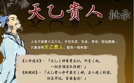 六辛逢馬虎|【天乙貴人】八字神煞大解密！原來「天乙貴人」藏著。